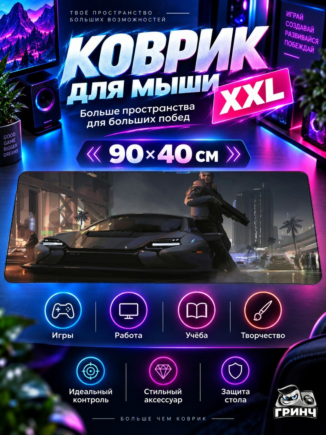 Игровой коврик для мыши 90х40 см — Violent Racing / Виолент Ракинг — Violent Racing