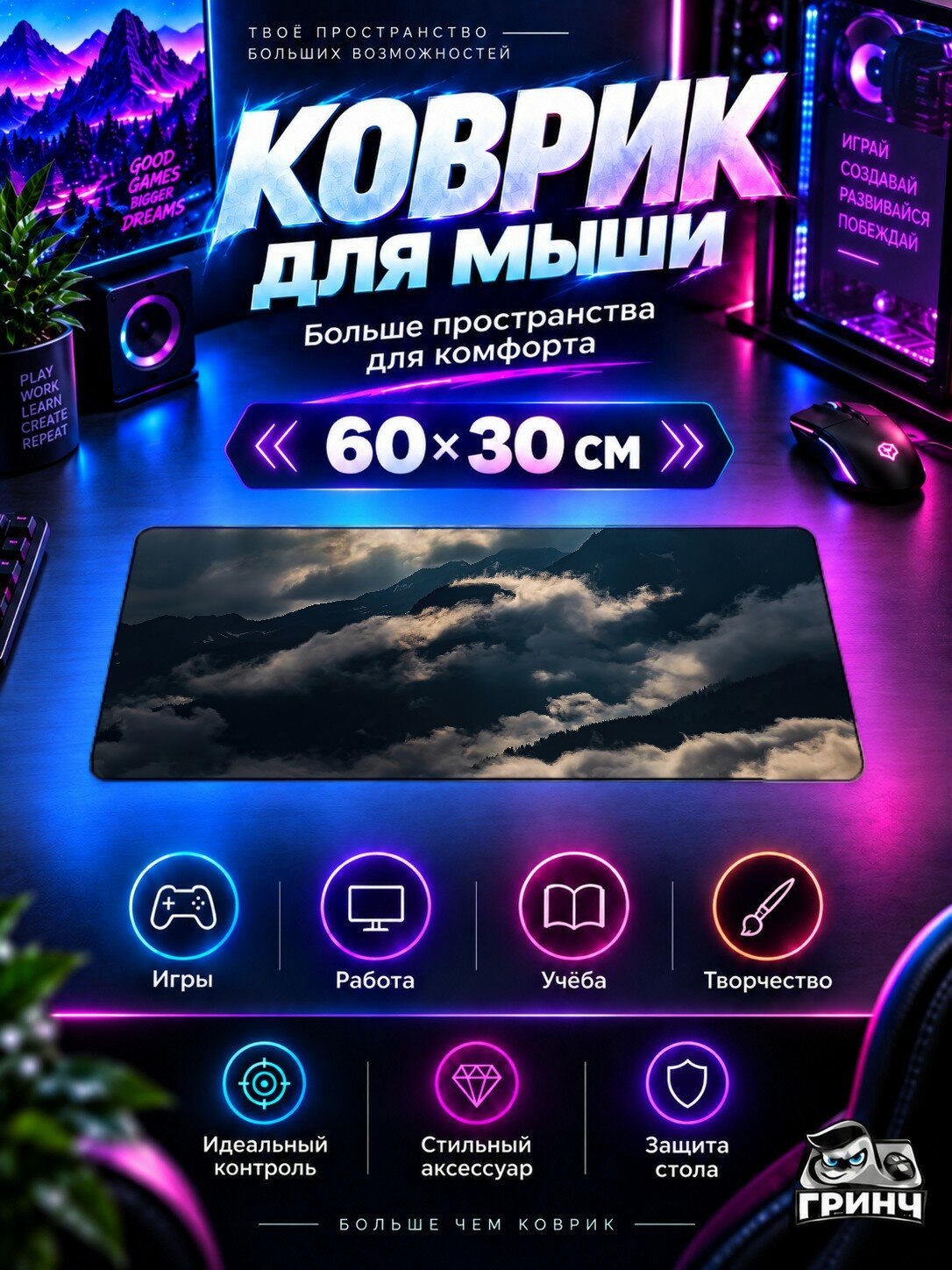 Игровой коврик для мыши жаккард 60х30 см Light Clouds Mountains Свет Облака Горы