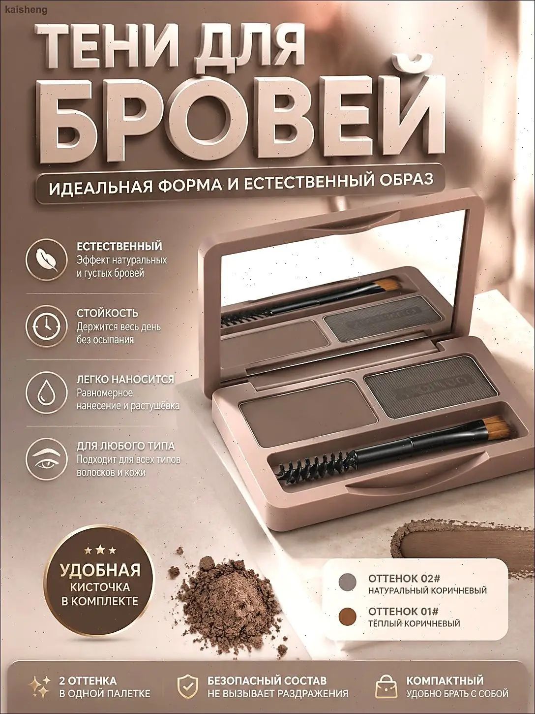 Водостойкая палетка для бровей и век, премиум Quexi55