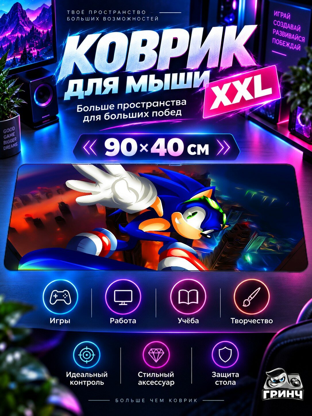Игровой коврик для мыши 90х40 см — Sonic / Соник — Sonic Riders Un Gravitify