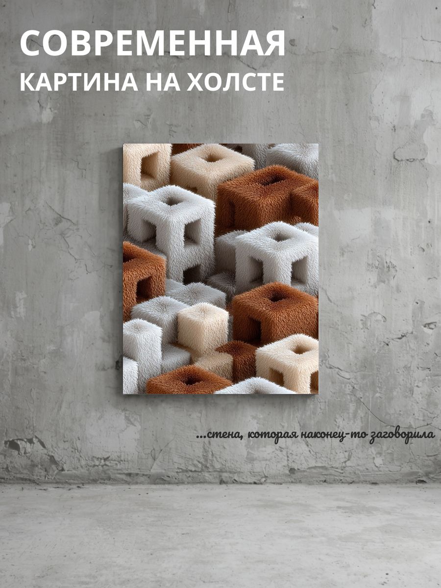 Картина на холсте Кубическая абстракция 20x30 см