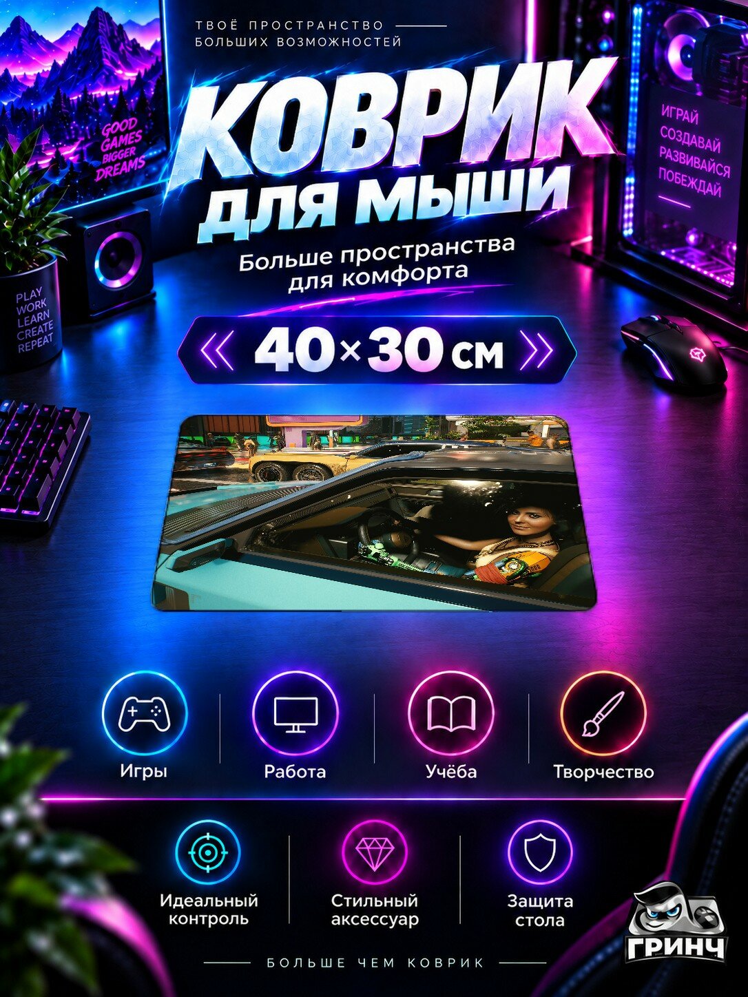 Игровой коврик для мыши Cyberpunk 2077 / Киберпанк 2077 — Cyberpunk 2077 Race Day 40х30 см L