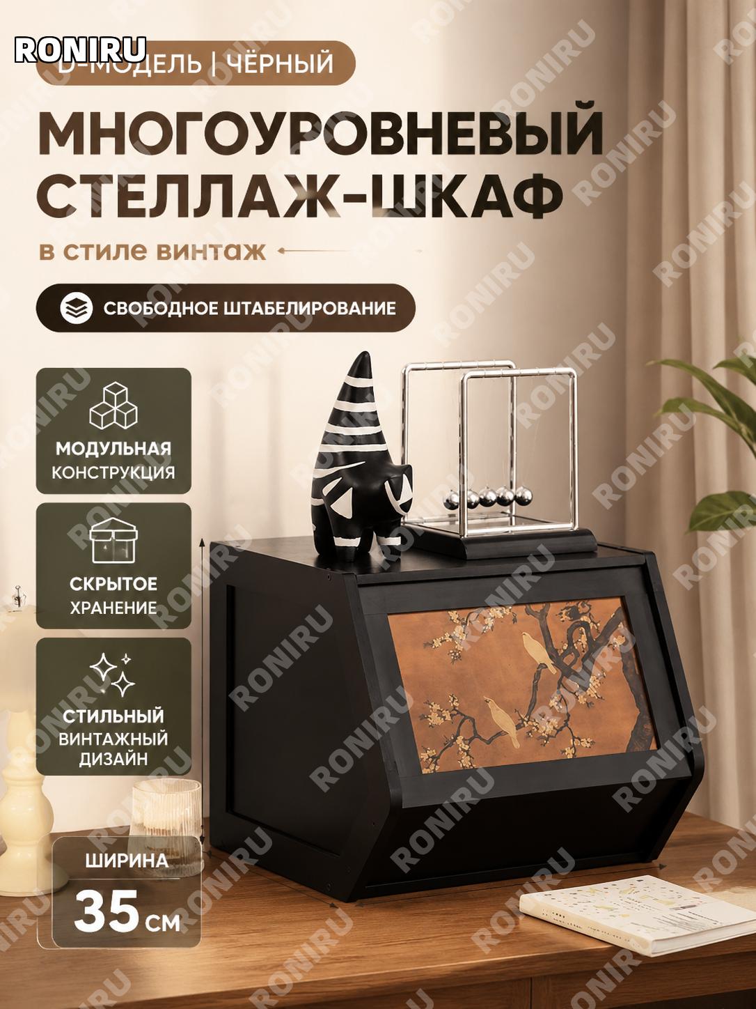 Многоярусный стеллаж D款-черный 35 длина свободная сборка бамбуковый шкаф-органайзер с винтажной росписью для дома