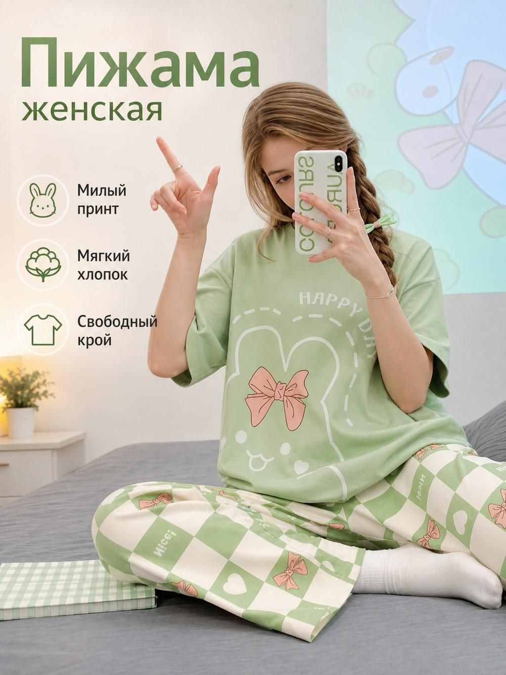 Комплект Базовая коллекция