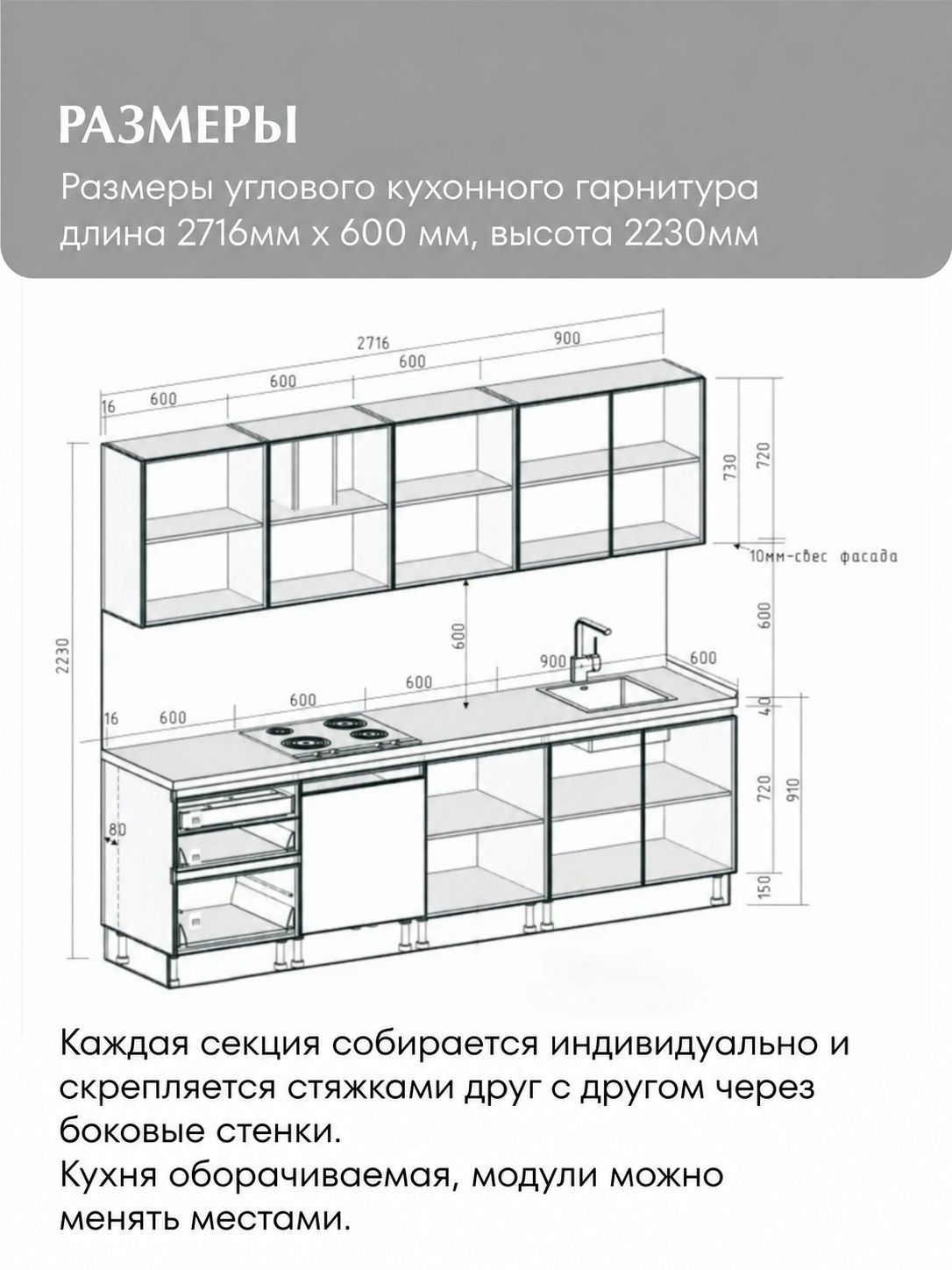 MIA by мария Кухонный гарнитур прямой КСС-02, Светло-серый, 270 см — фото 1