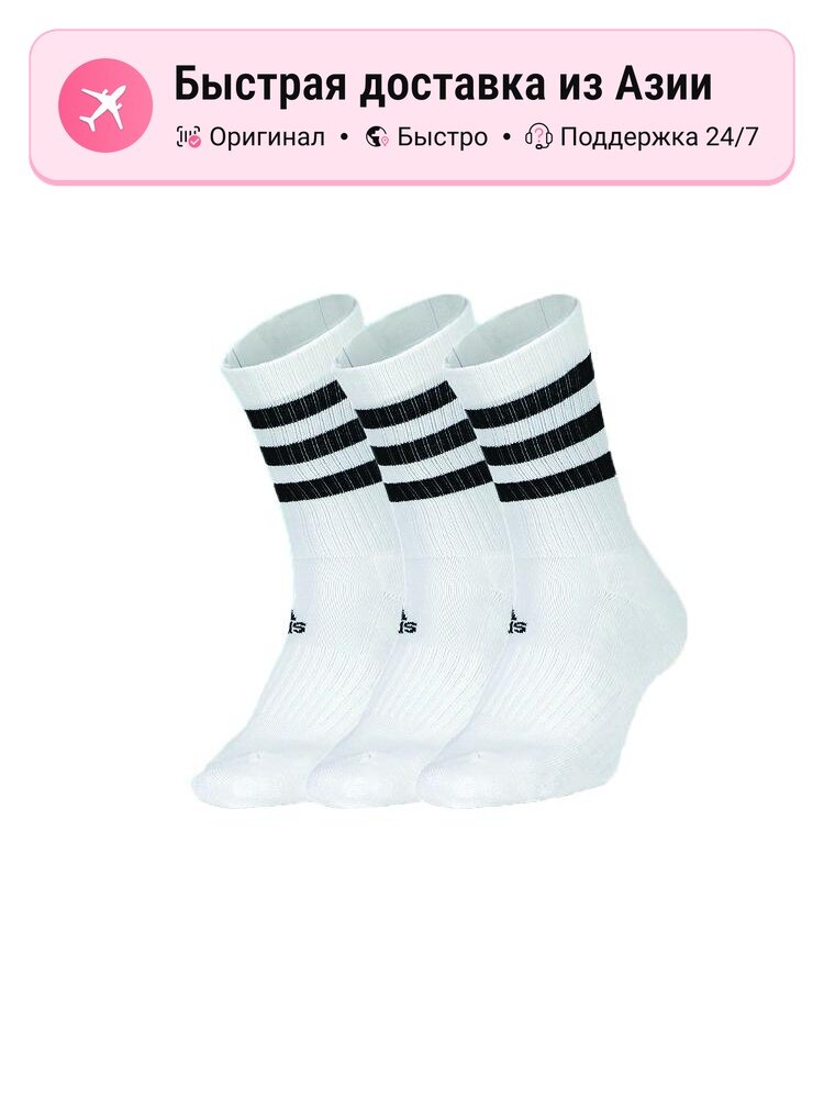 Носки спортивные adidas Basketball Socks