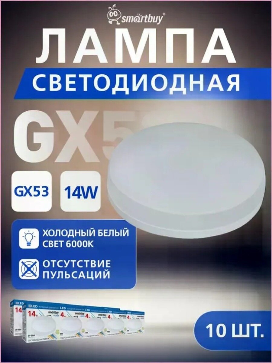 Know EasyxЛампочка Цоколь: GX53 14 Вт Светодиодная 10 шт. стандартная классическая модель