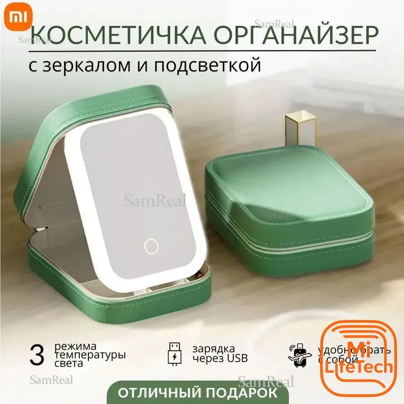 Xiaomi Зеркало карманное, 11.5 см х 17 см, 1 шт