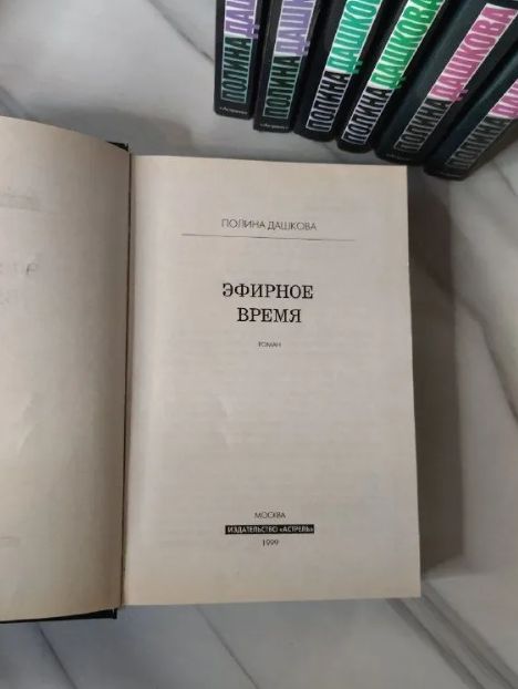 Эфирное время — фото 1