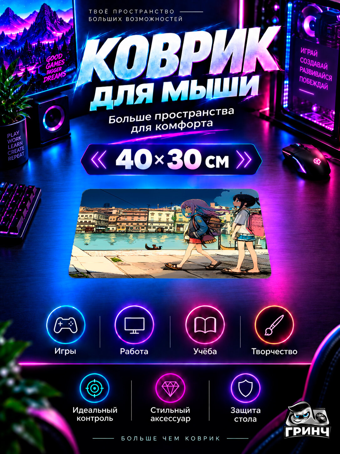 Игровой коврик для мыши Original Anime / Оригинальный аниме-арт — Anime Girls Exploring The City 40х30 см L