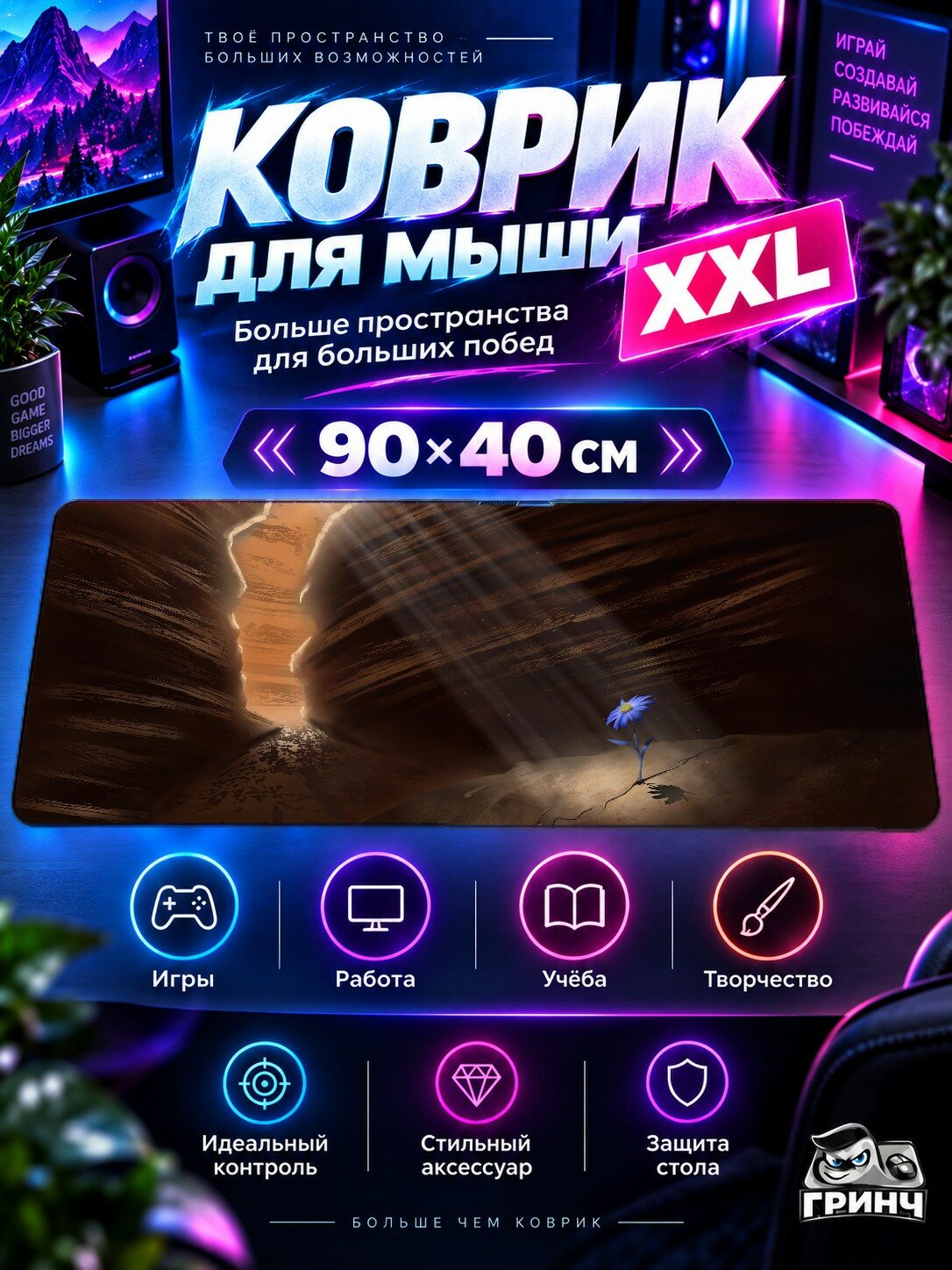Игровой коврик для мыши жаккард 90х40 см Alien Moon Nature Инопланетянин Луна Природа