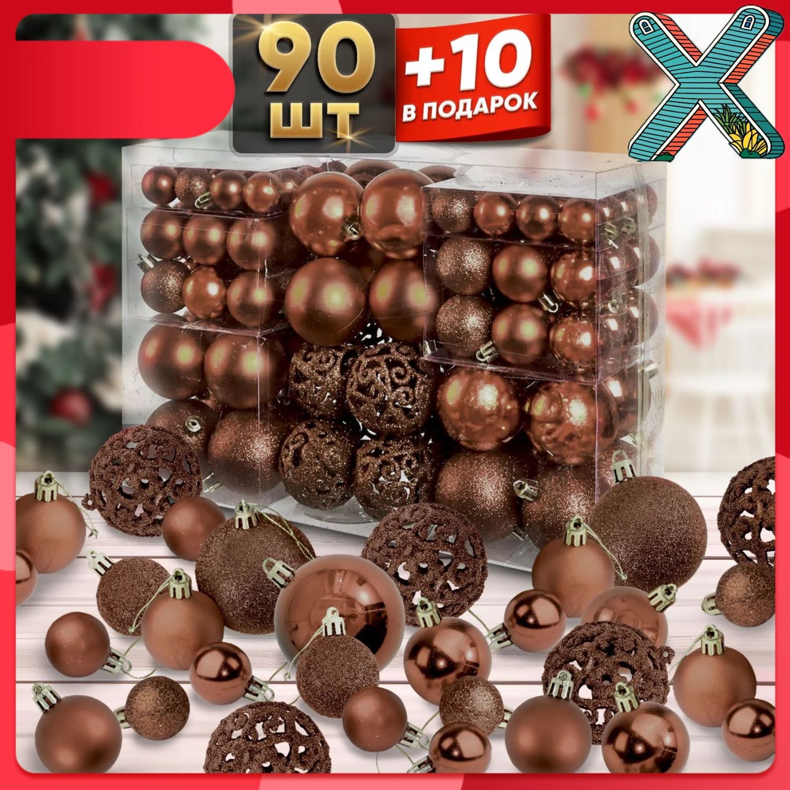 Елочный шар шар бронза 100 шт