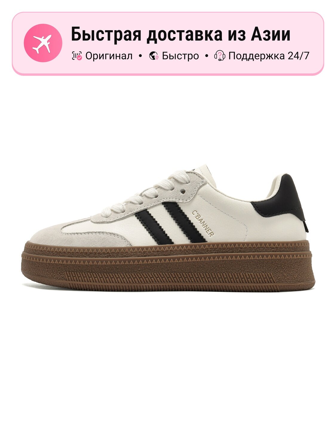 Кроссовки C°BANNER German Army Trainers
