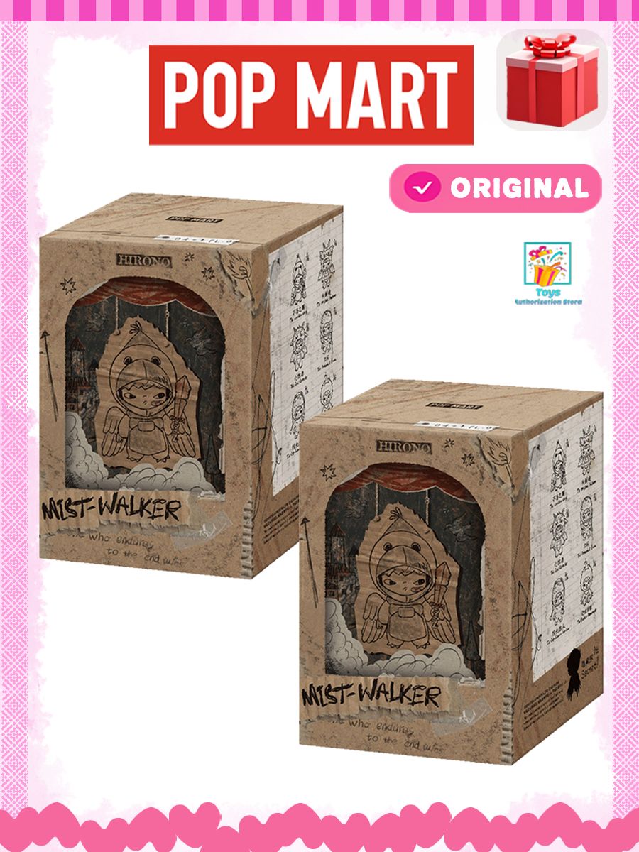 Коллекционная фигурка Слепая коробка POP MART Hirono маленький принц Mist-Walker Series - Plush Doll Pendant 2 шт, подарок на день рождения