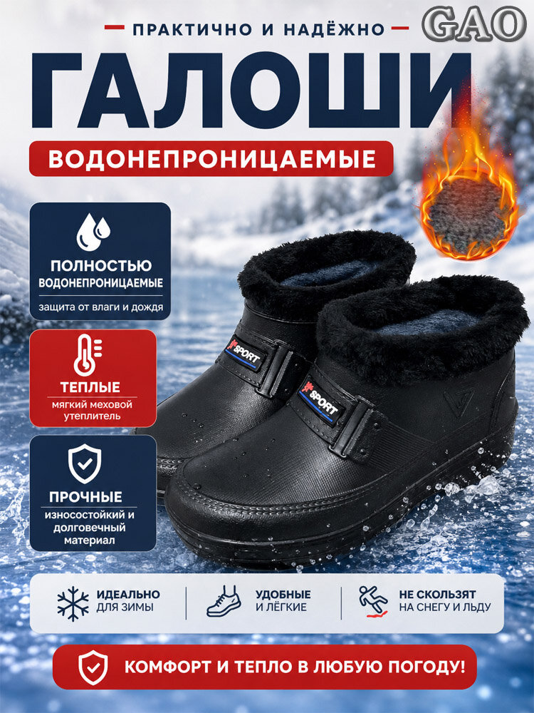 Галоши
