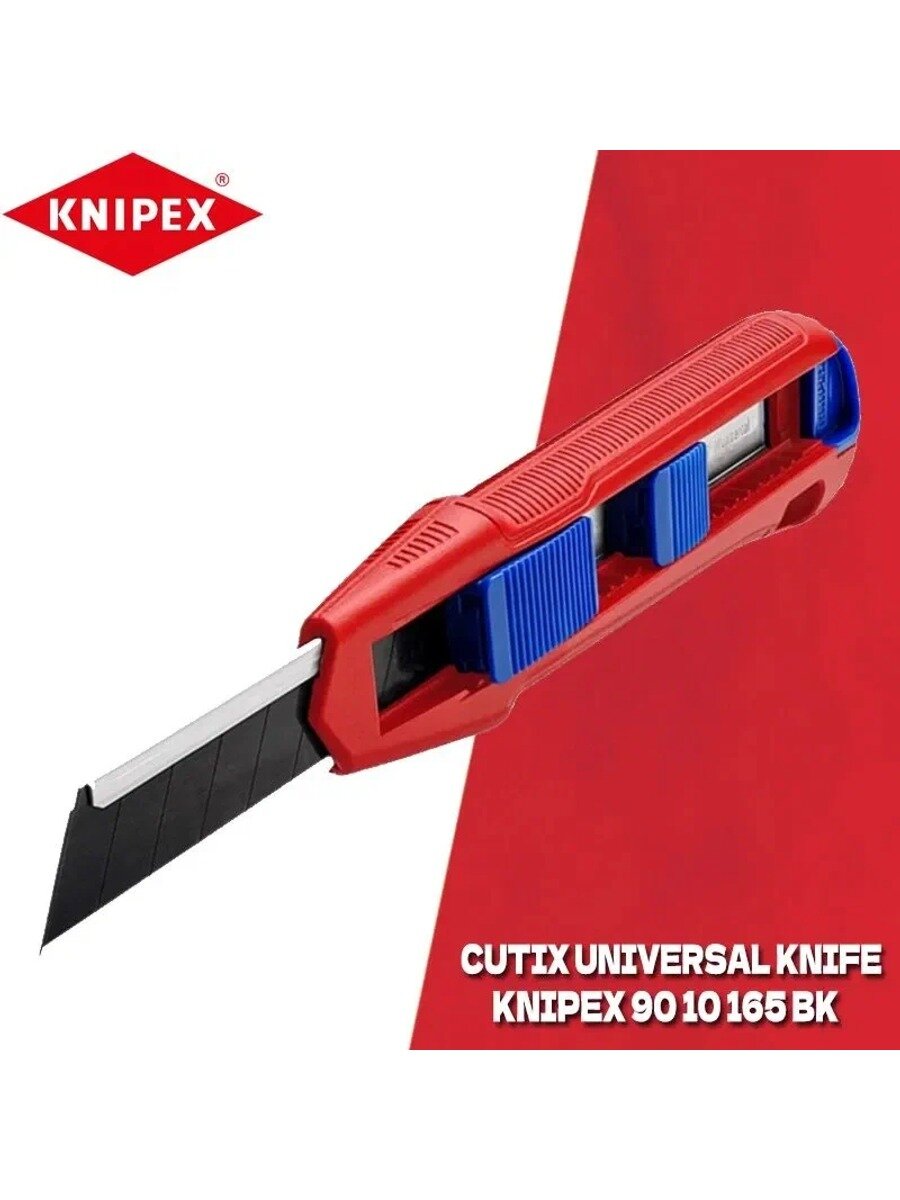 KNIPEX 90 10 165 BK CutiX Универсальный нож для обоев