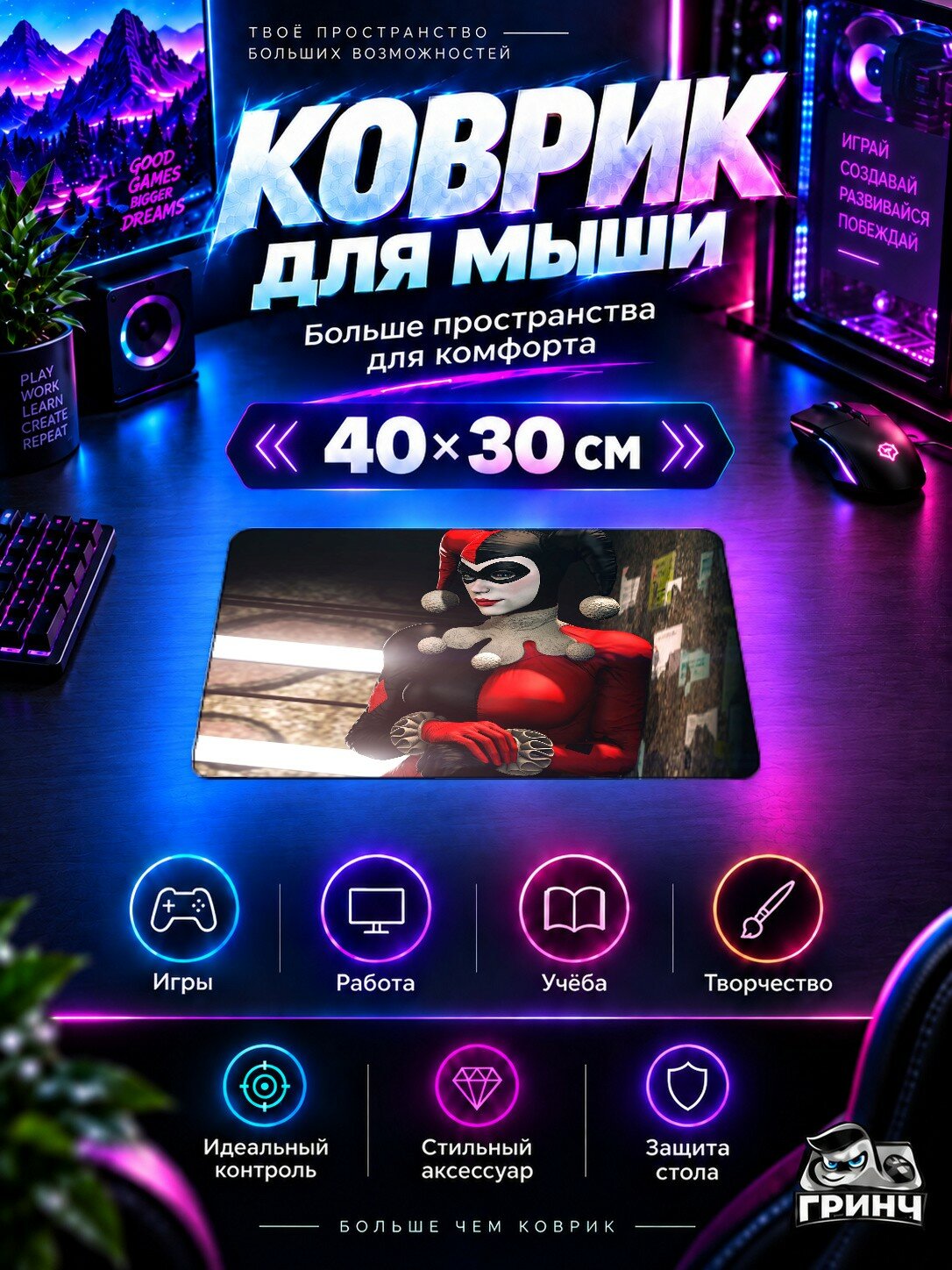 Игровой коврик для мыши Batman: Arkham / Бэтмен: Аркxэм — Harley Quinn Batman Arkham Night 40х30 см L