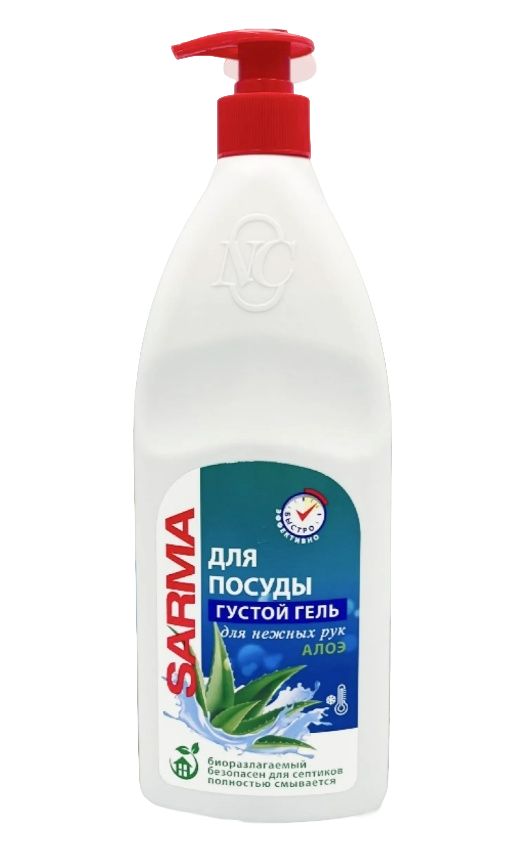 SARMA Гель для мытья посуды Алоэ, 900 мл
