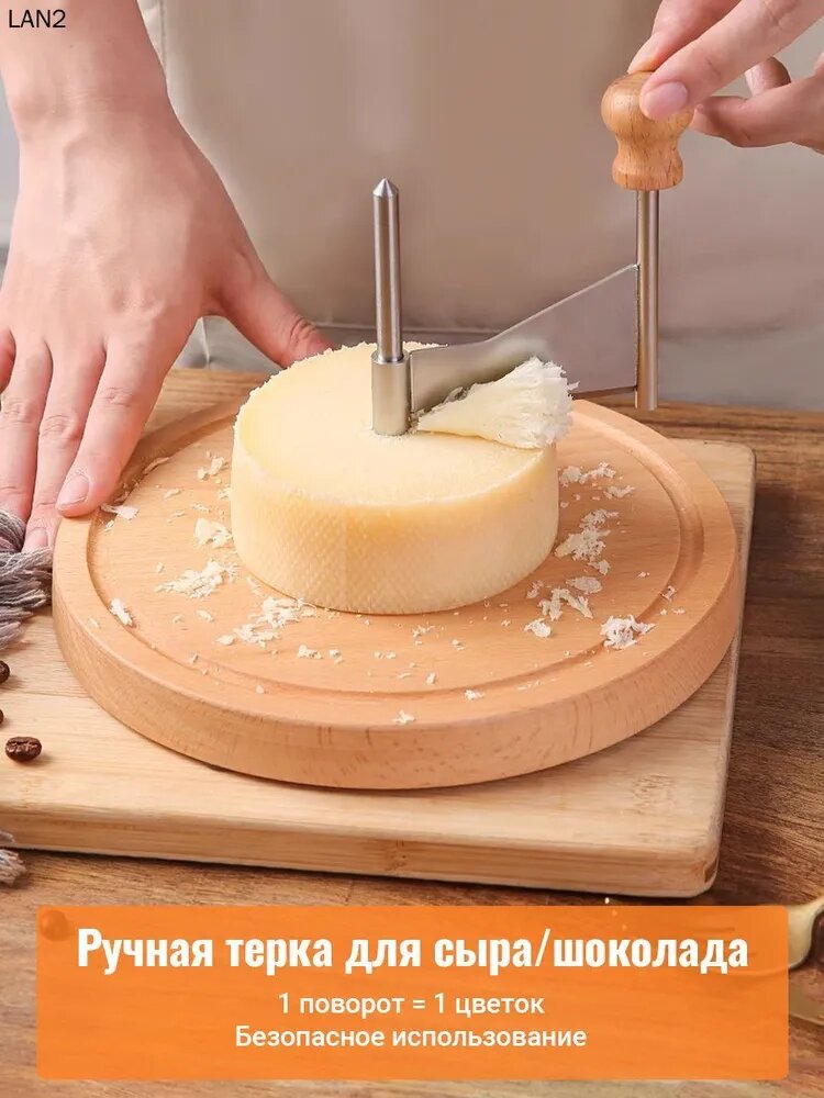 Жироль для сыра Тет де Муан нож сырорезка с крышкой