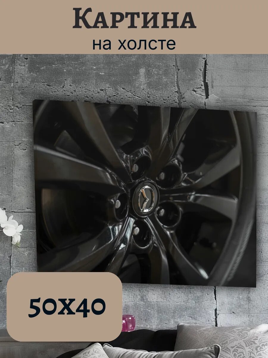 Картина Постер Мазда Mazda 40x50 хромированный логотип