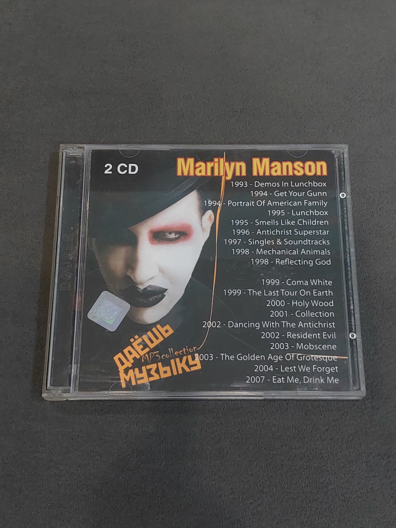 MP3-диск Marilyn Manson (на 2-х дисках)
