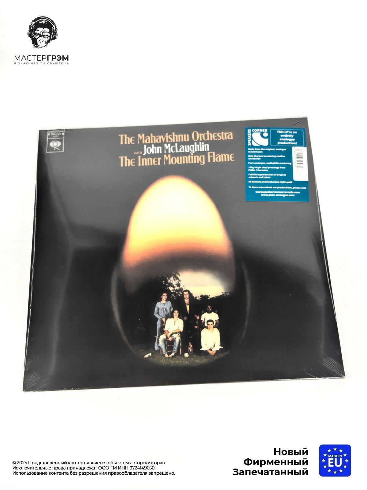 Виниловая пластинка The Mahavishnu Orchestra - The Inner Mounting Flame (LP) 2008