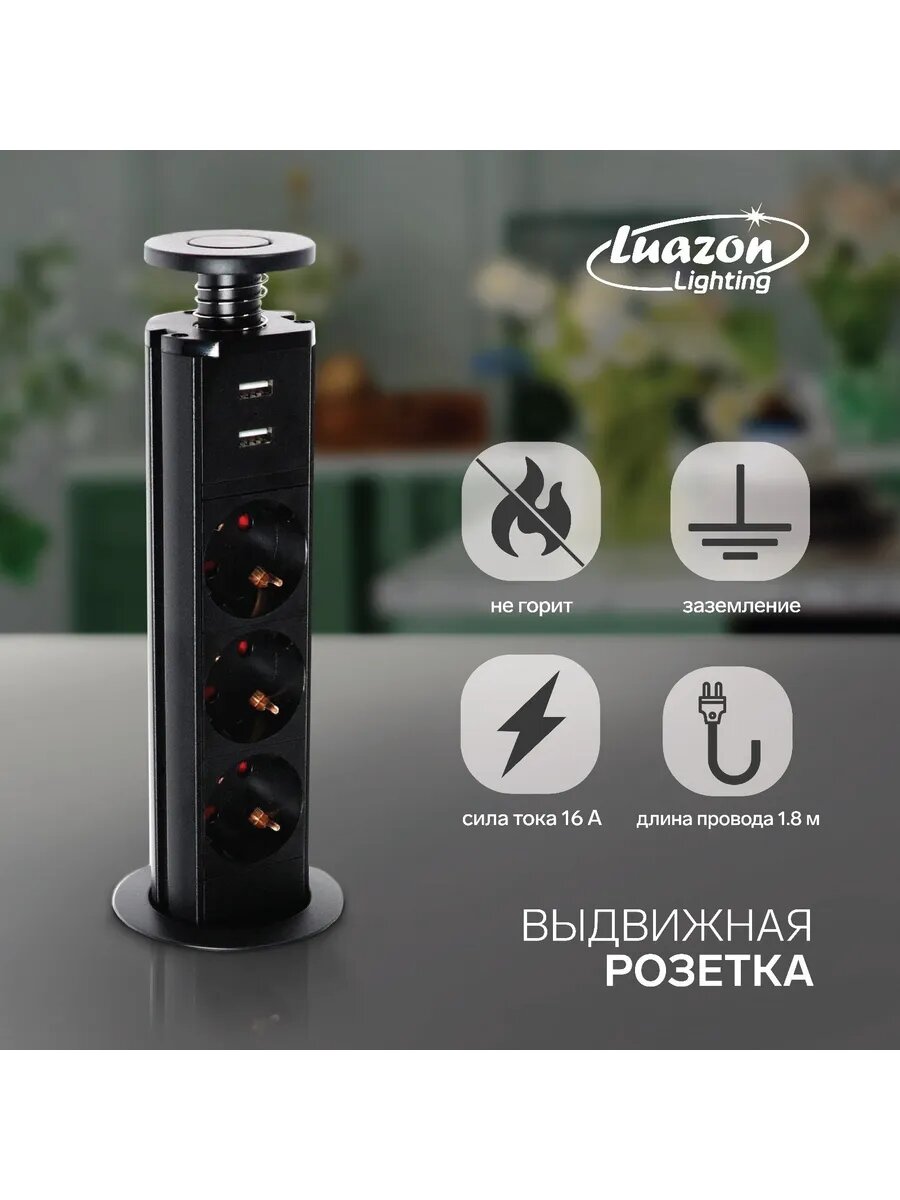 Розетка выдвижная тройная в столешницу с USB