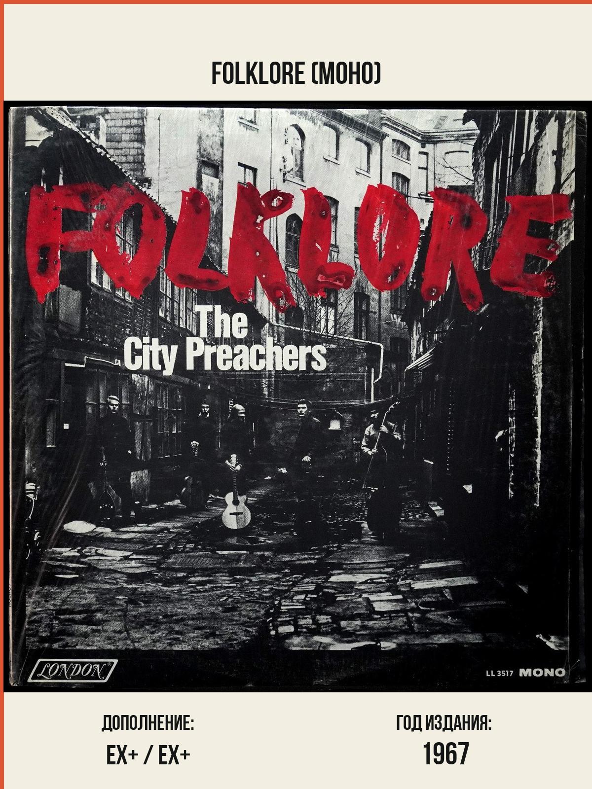 Виниловая пластинка London City Preachers – Folklore (моно)