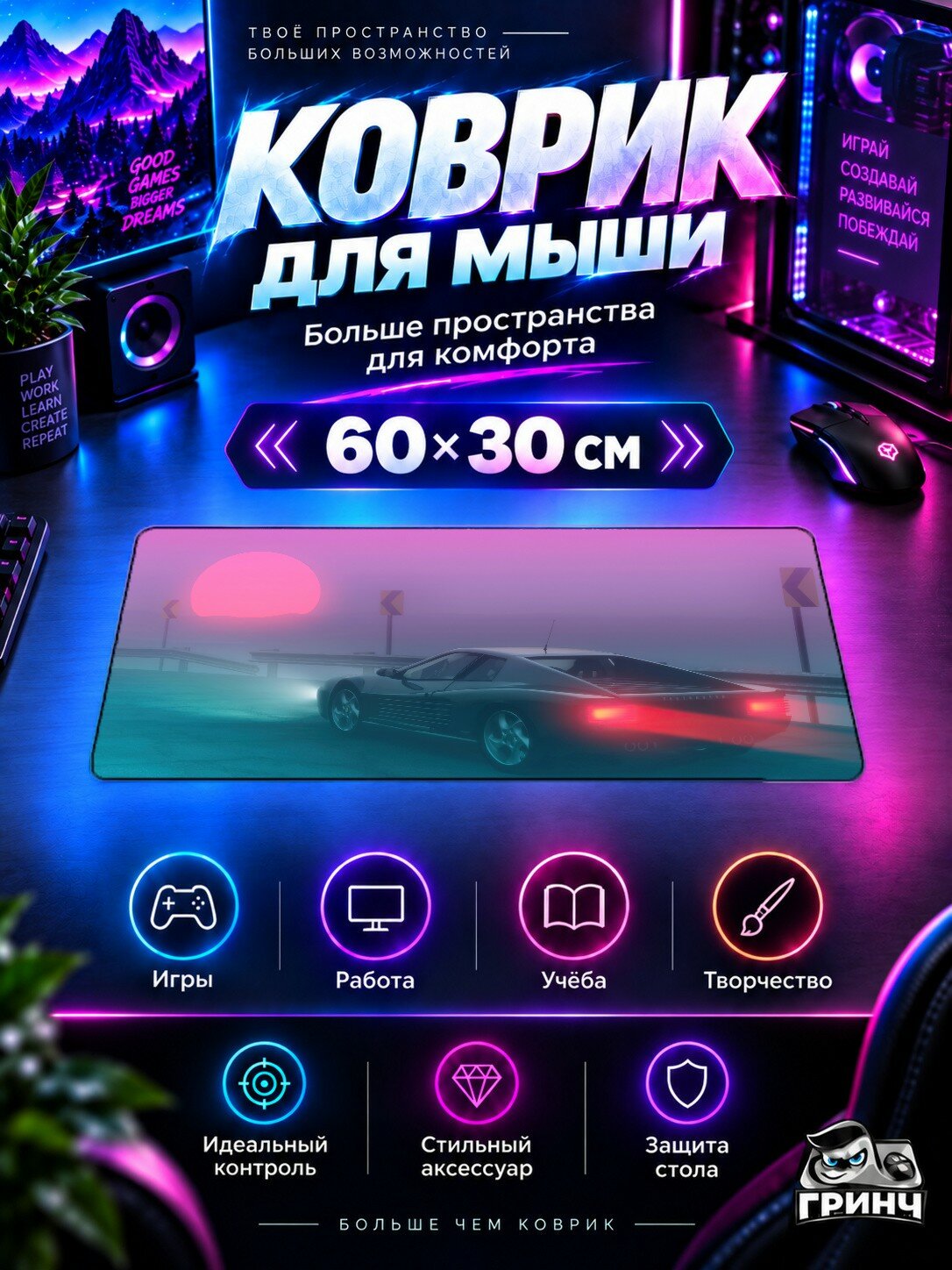 Игровой коврик для мыши жаккард 60х30 см Ferrari Testarossa Synthwave Синтвейв