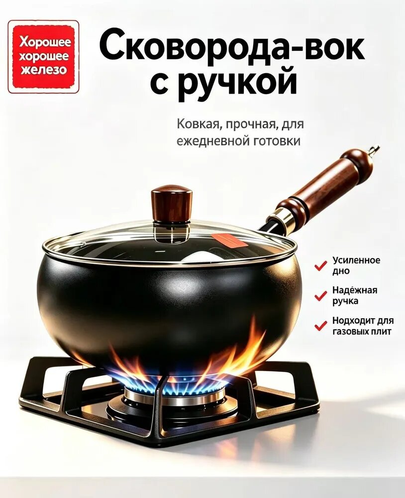 Вок 24 см с крышкой со съемной ручкой 1 шт abs пластик антипригарное покрытие