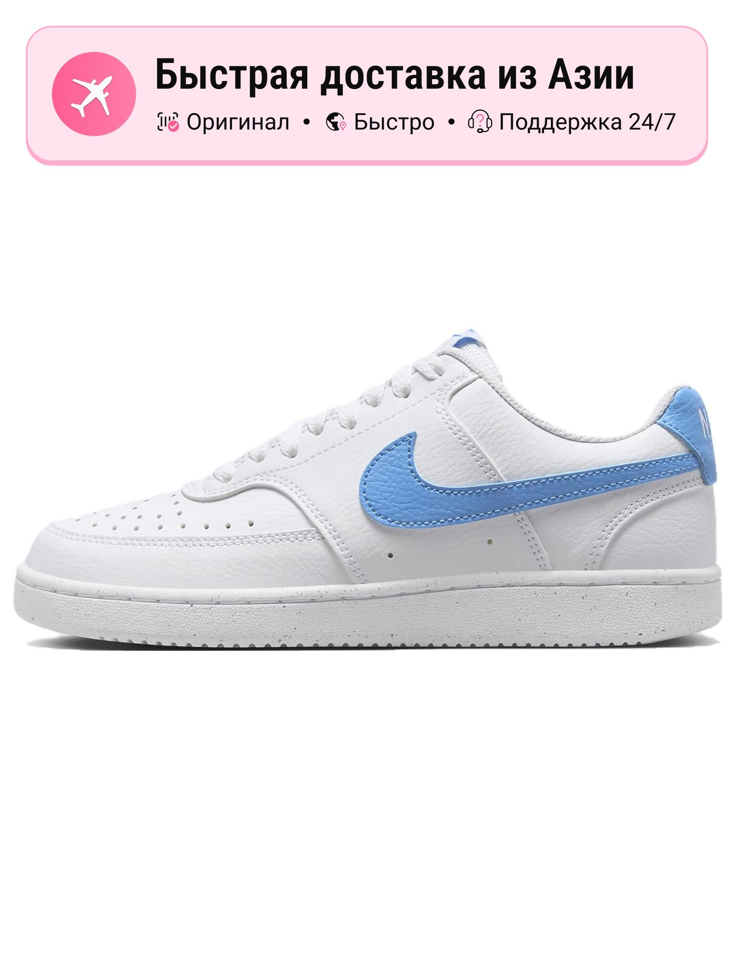 Кроссовки NIKE Court Vision 1 Low Next Nature
