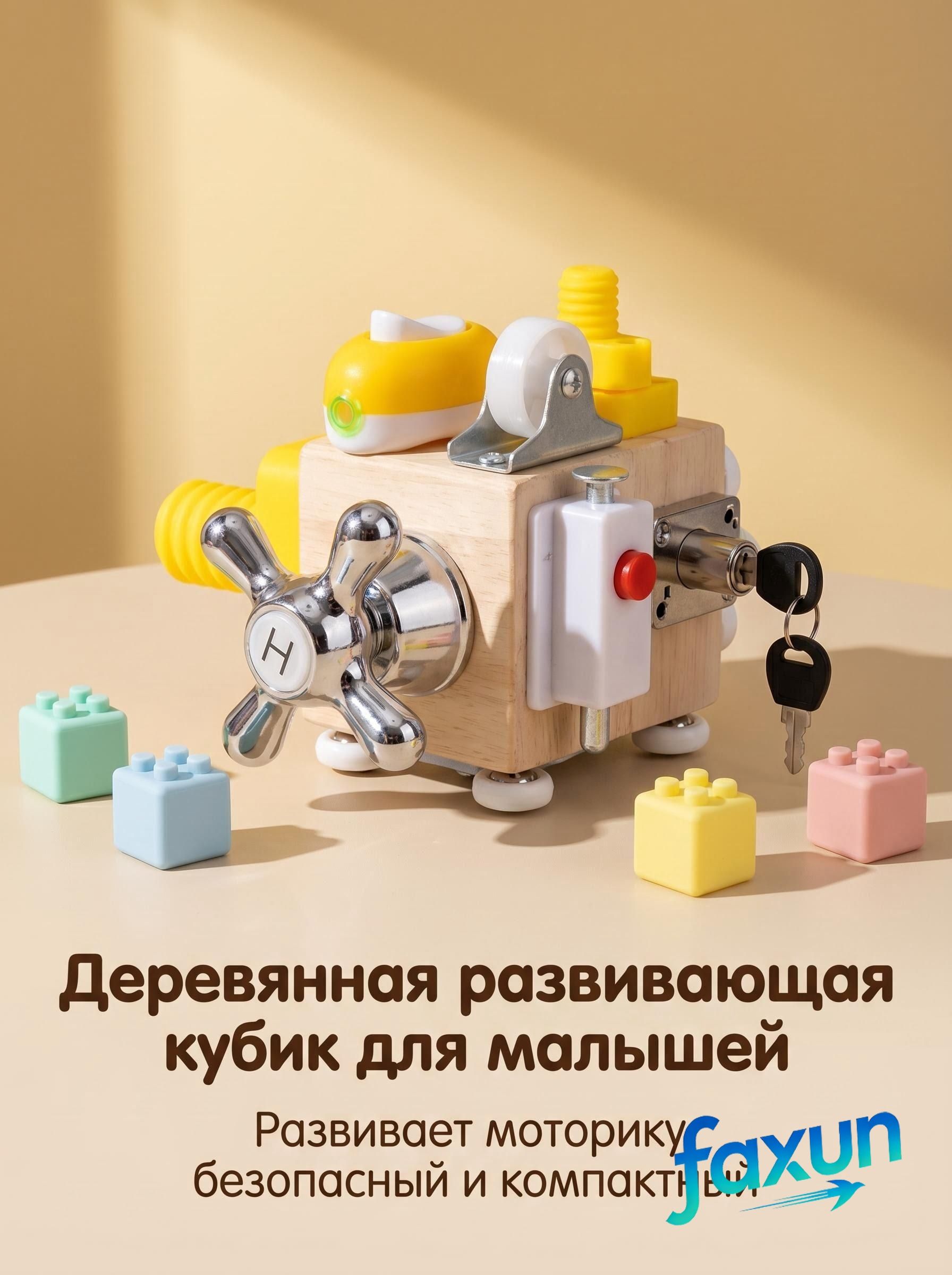 Бизи кубик. Кубик для малыша/ бизикубик дорожный, игры в дорогу, развивающие игрушки