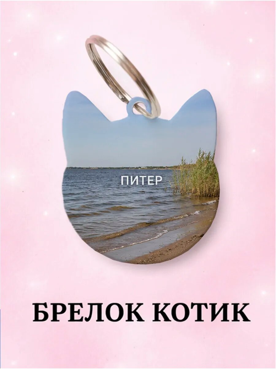 Брелок Wooden KEYS