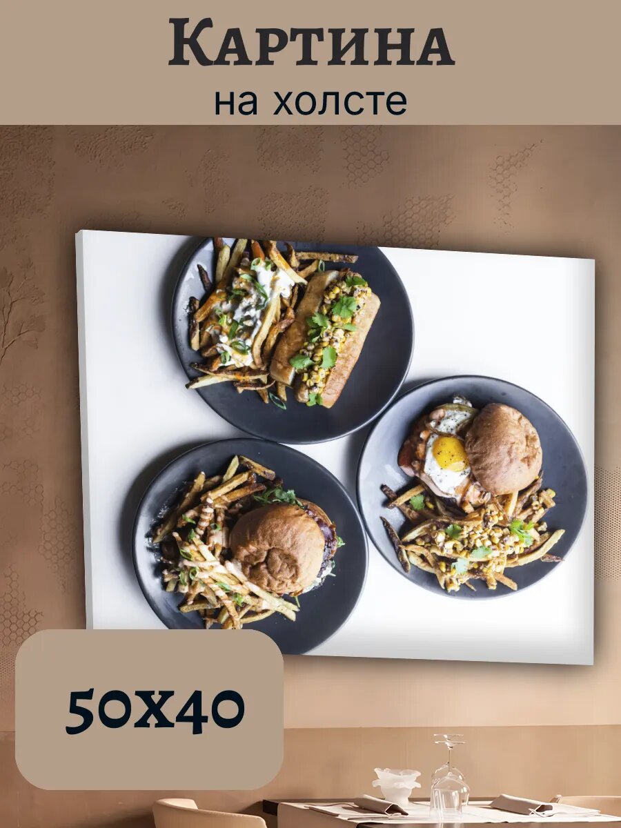 Картина Еда Food Кухня Эстетика 40x50 бургеры и фастфуд