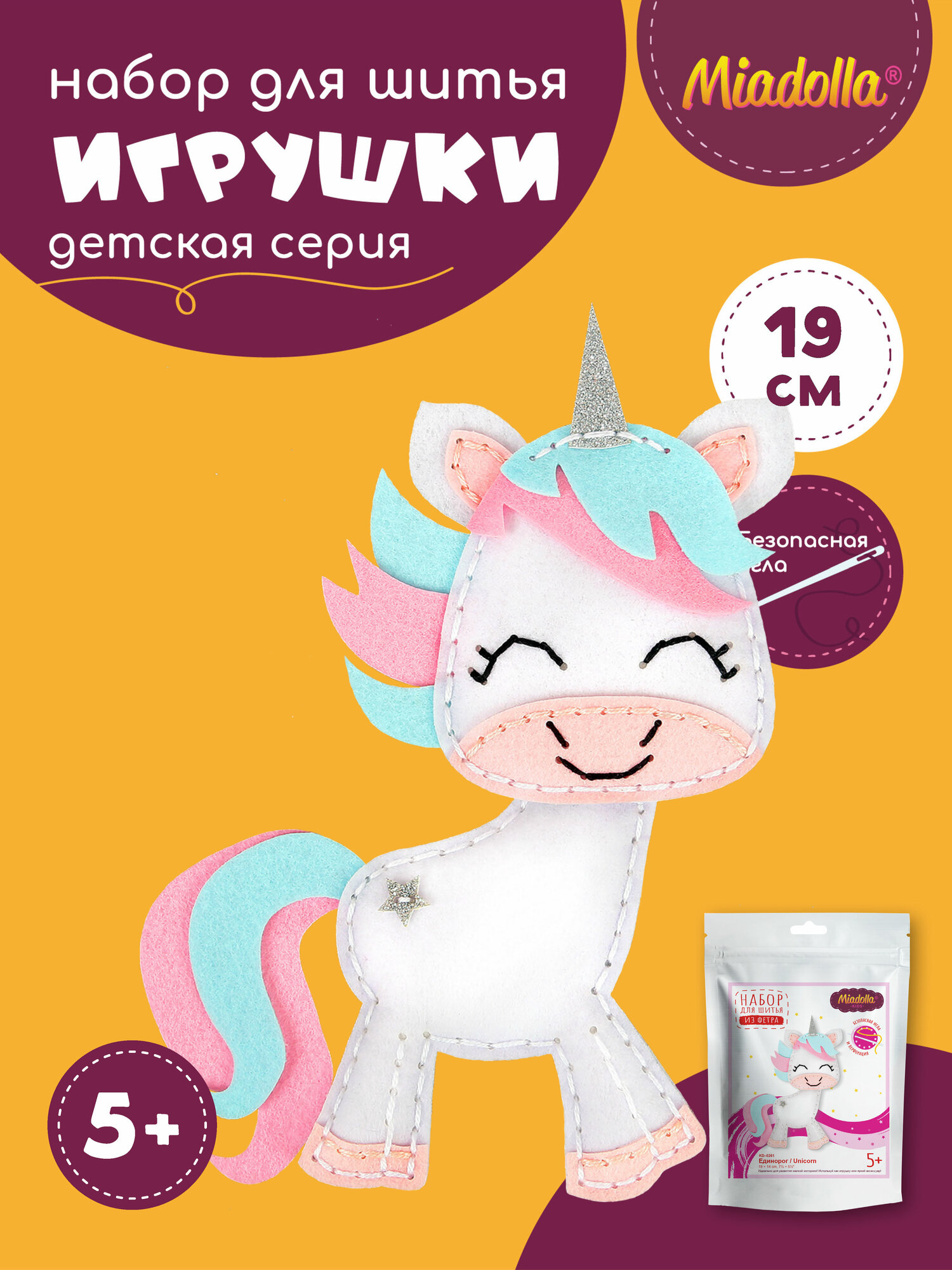 Набор для шитья игрушки "Miadolla" KD-0261 Единорог