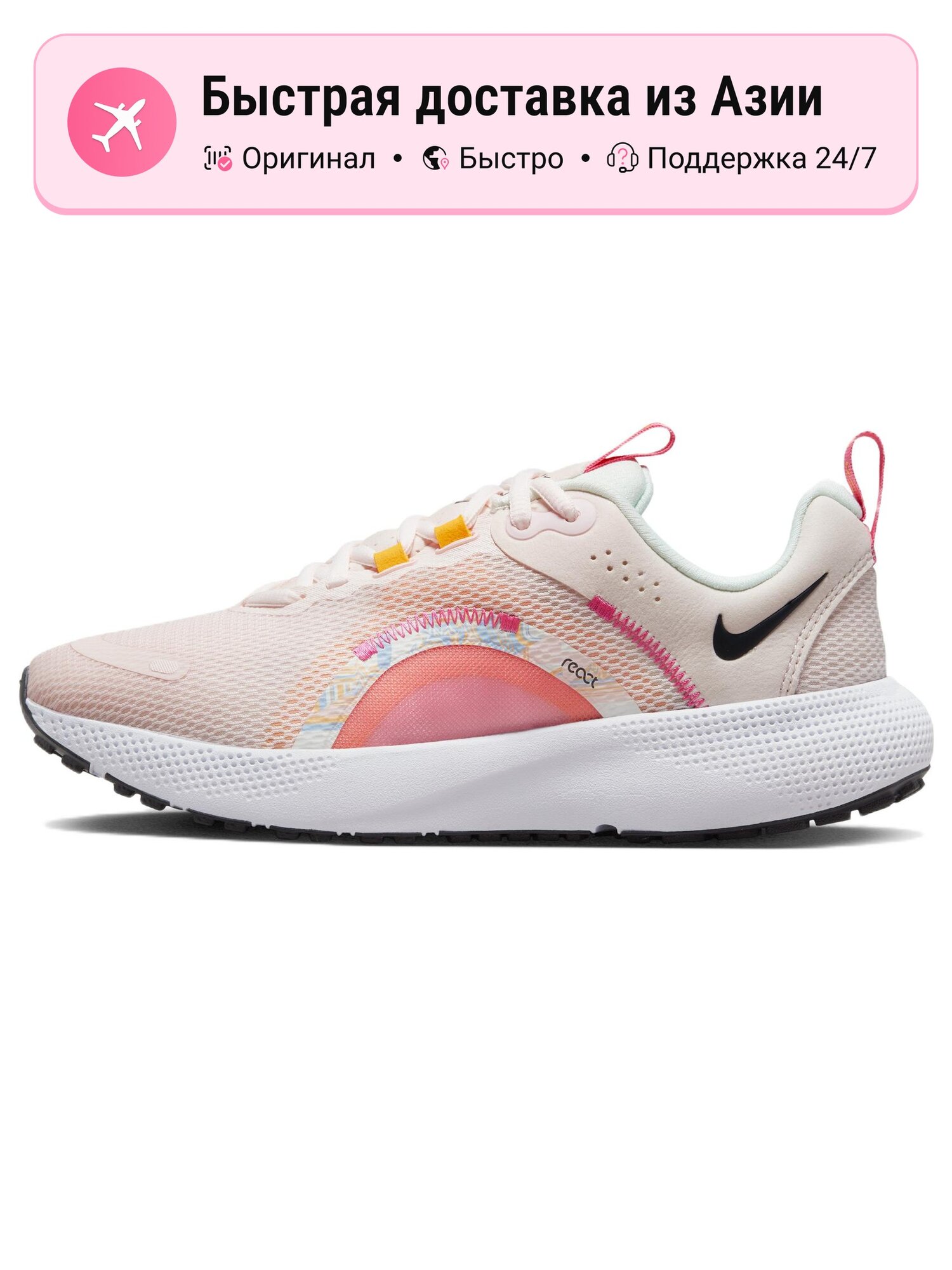 Кроссовки NIKE React Escape Run 2 Premium
