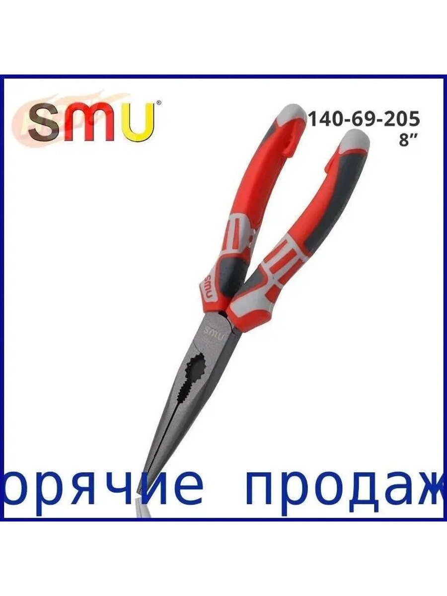 Бокорезы 140-69-205, изогнутые губки, храповой механизм, 260 г, 1 шт