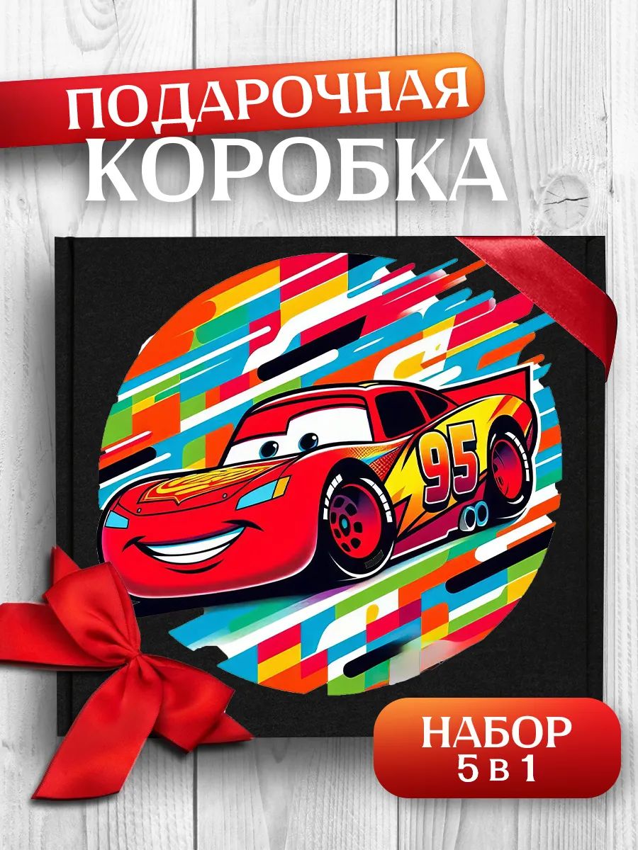 Подарочная коробка Тачки мультфильм