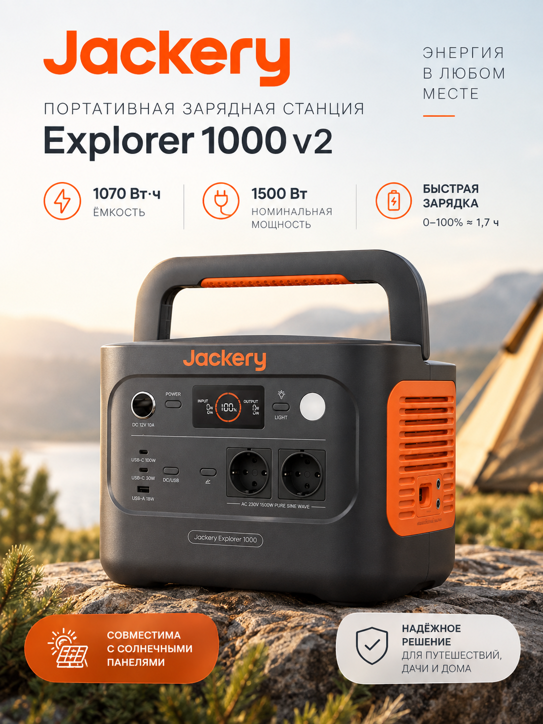 Jackery Портативная зарядная станция Jackery Explorer 1000 V2 JE-1000D EU, 1070 Втч, 1500 Вт, USB-C 100 Вт, евровилка