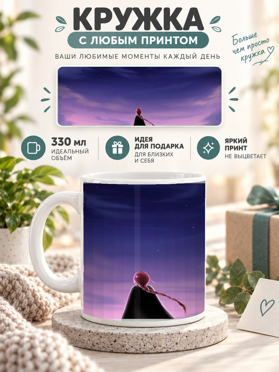 Кружка MoodRoom 330 мл, керамическая, глянцевая, с принтом девушки, дизайн UG33037985