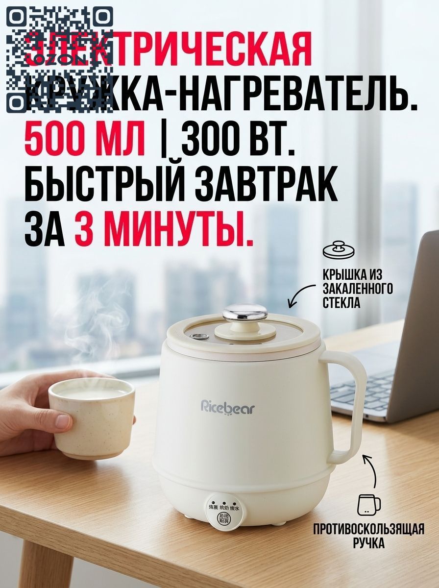 Подставка-подогреватель для кружки 1 л электрическая из нержавеющей стали бежевый, с гусиным носиком, 220 В
