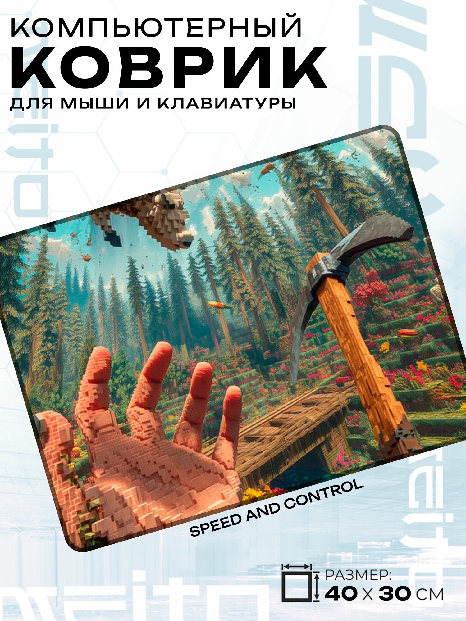 Игровой коврик для мыши жаккард 40x30 см Minecraft Майнкрафт