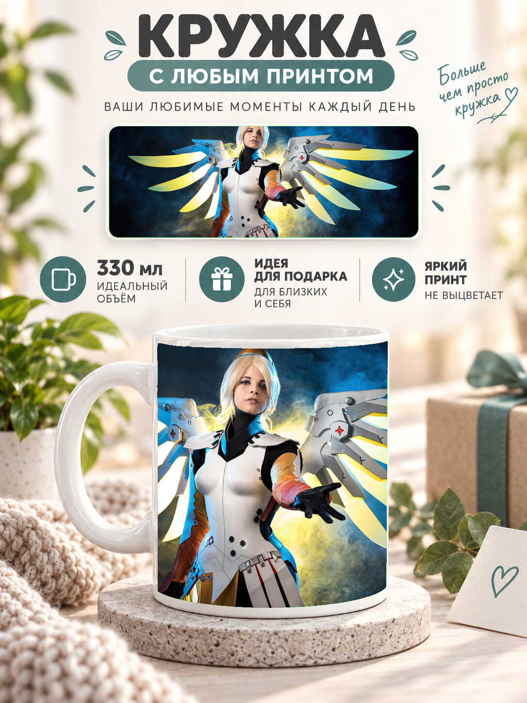 Кружка MoodRoom с принтом, 330 мл, керамика, глянцевая поверхность, белая с принтом Mercy Overwatch Cosplay, UG33016760