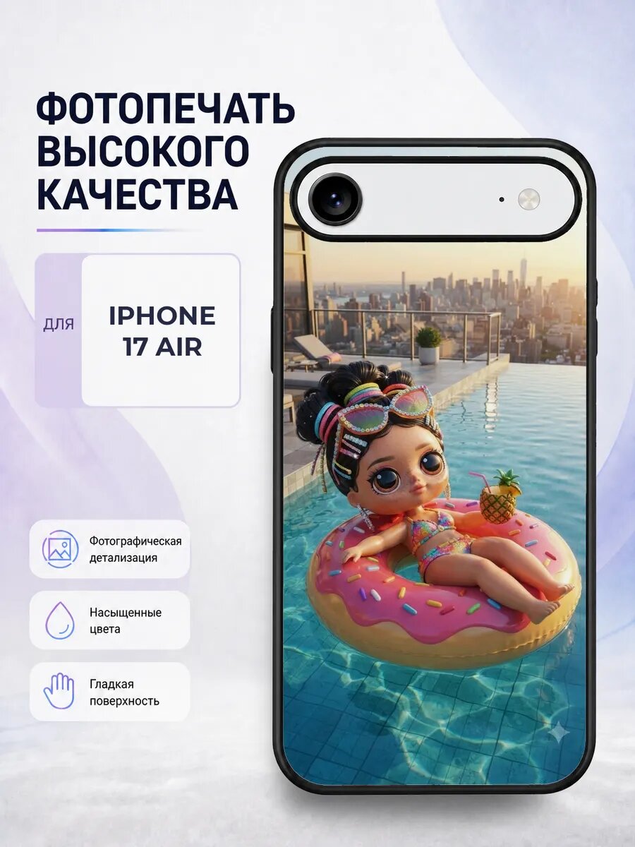 Защитный чехол на iPhone 17 Air куклы LOL кукла lol лол дево