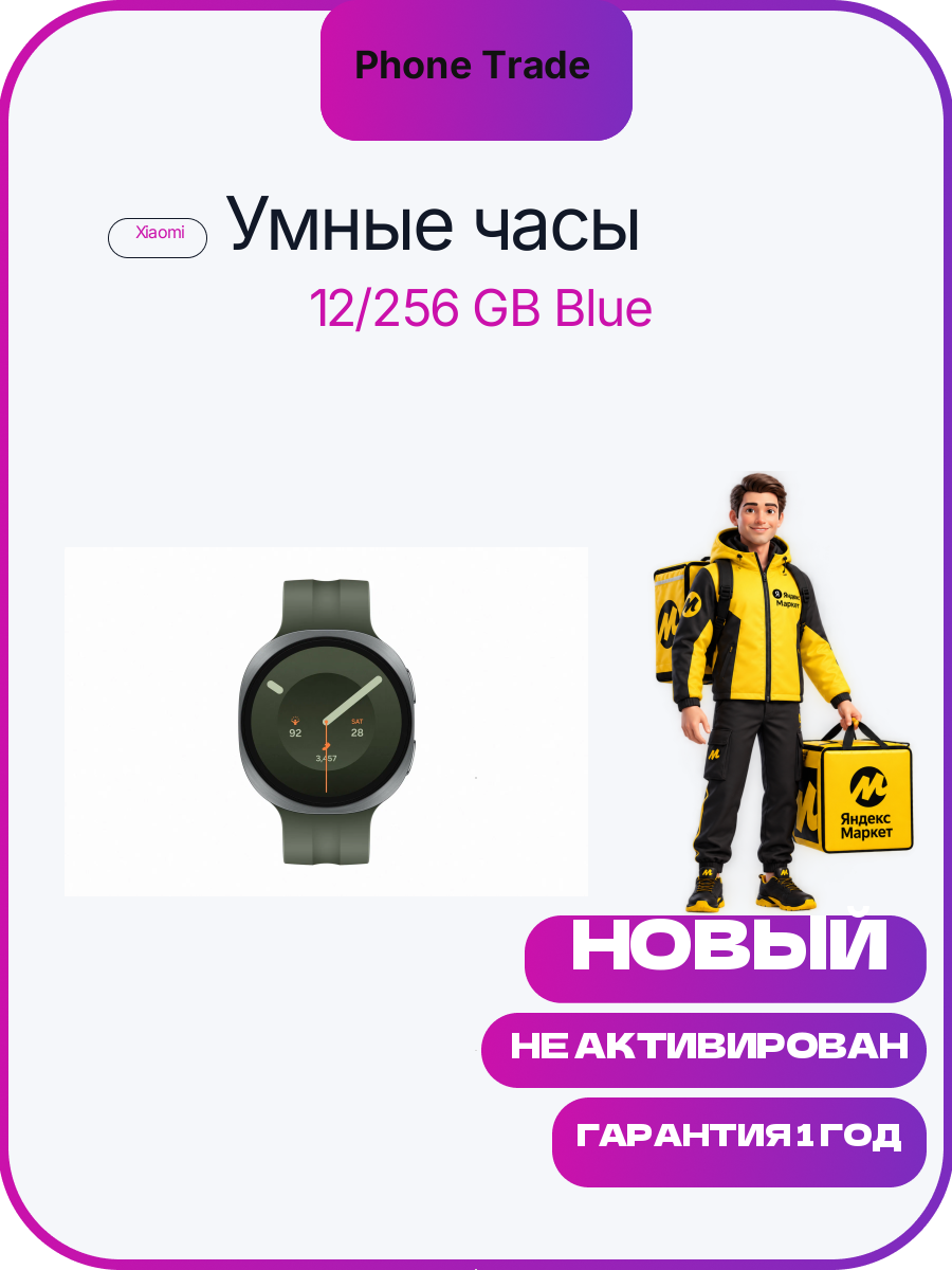 Умные часы Samsung Galaxy Watch9 44mm Серебро SM-L355F