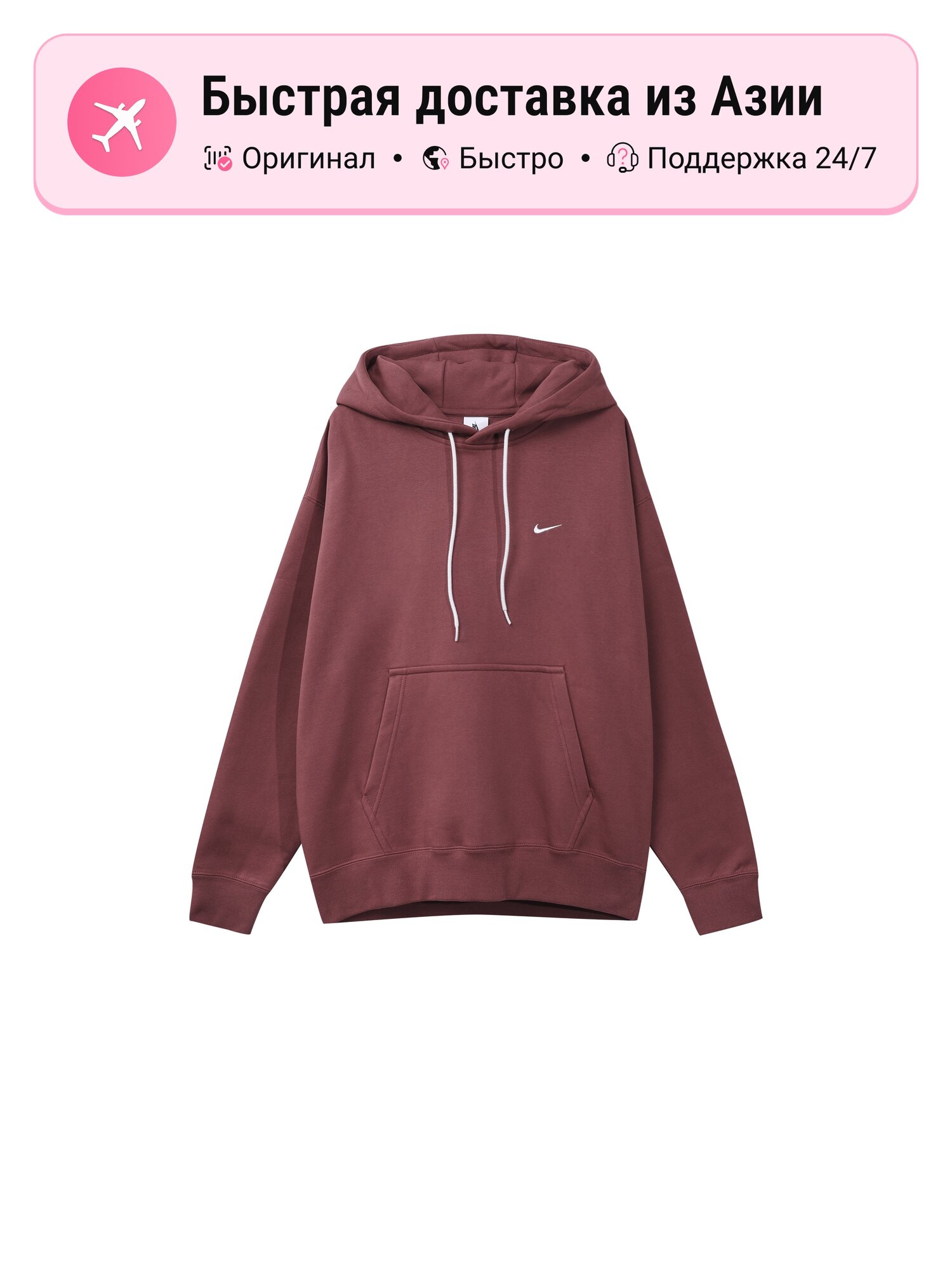Толстовка NIKE 7488174, 1 шт.