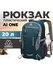 Рюкзак городской Blackish green 42х18х29 см, средний 20-30 л, полиэстер, 700