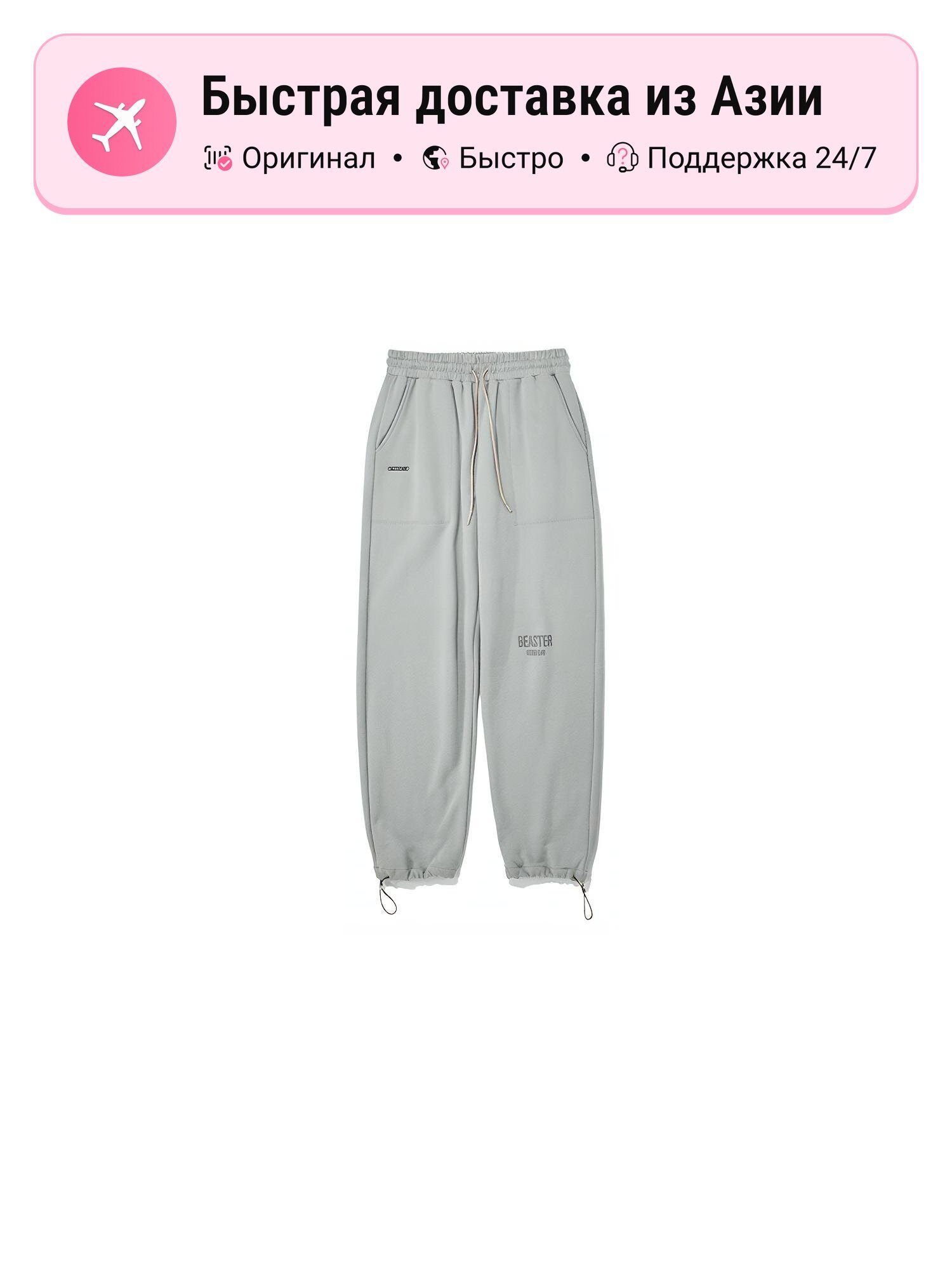 Брюки спортивные BEASTER BEASTER