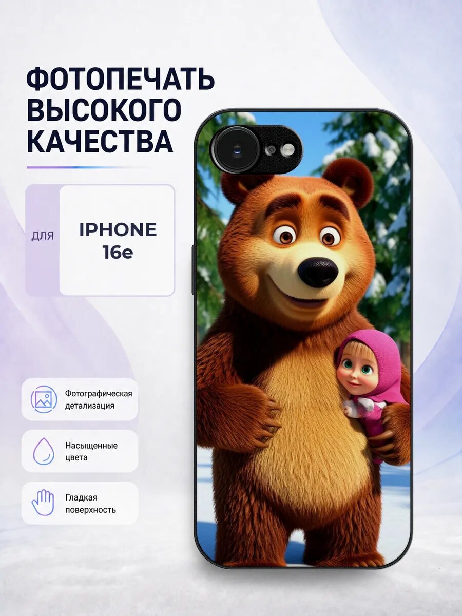 Чехол на iPhone 16e Маша и Медведь эстетичный черный мультик
