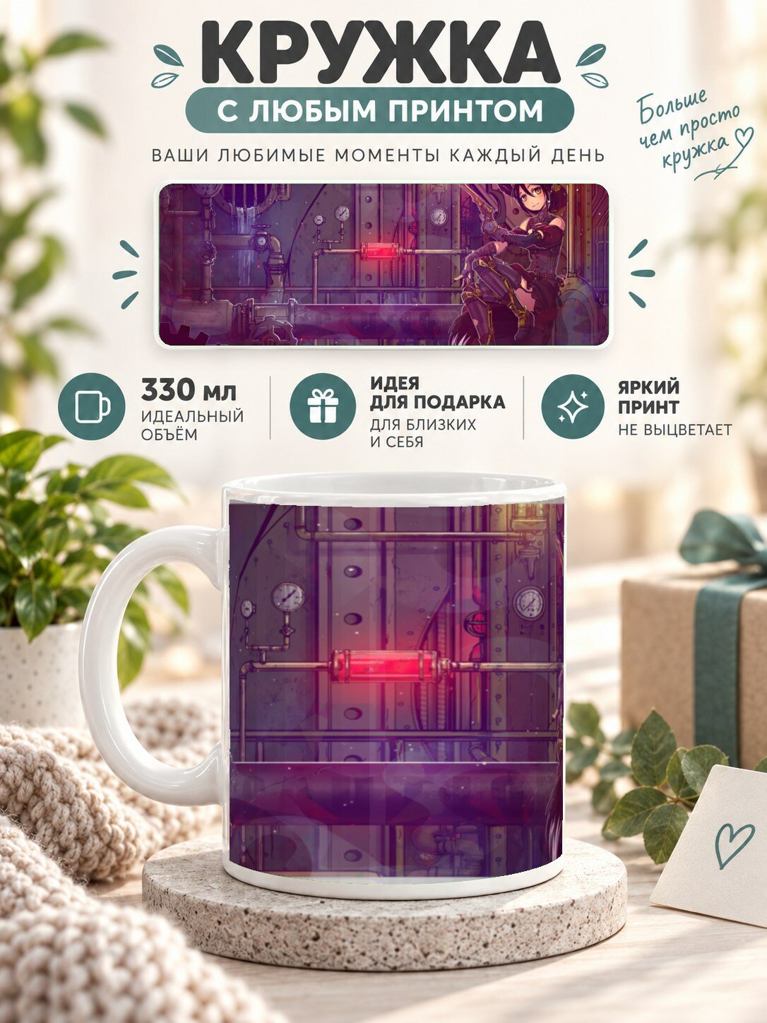 Кружка керамическая MoodRoom 330 мл, глянцевая, для чая и кофе, с принтом девушки, UG33027758